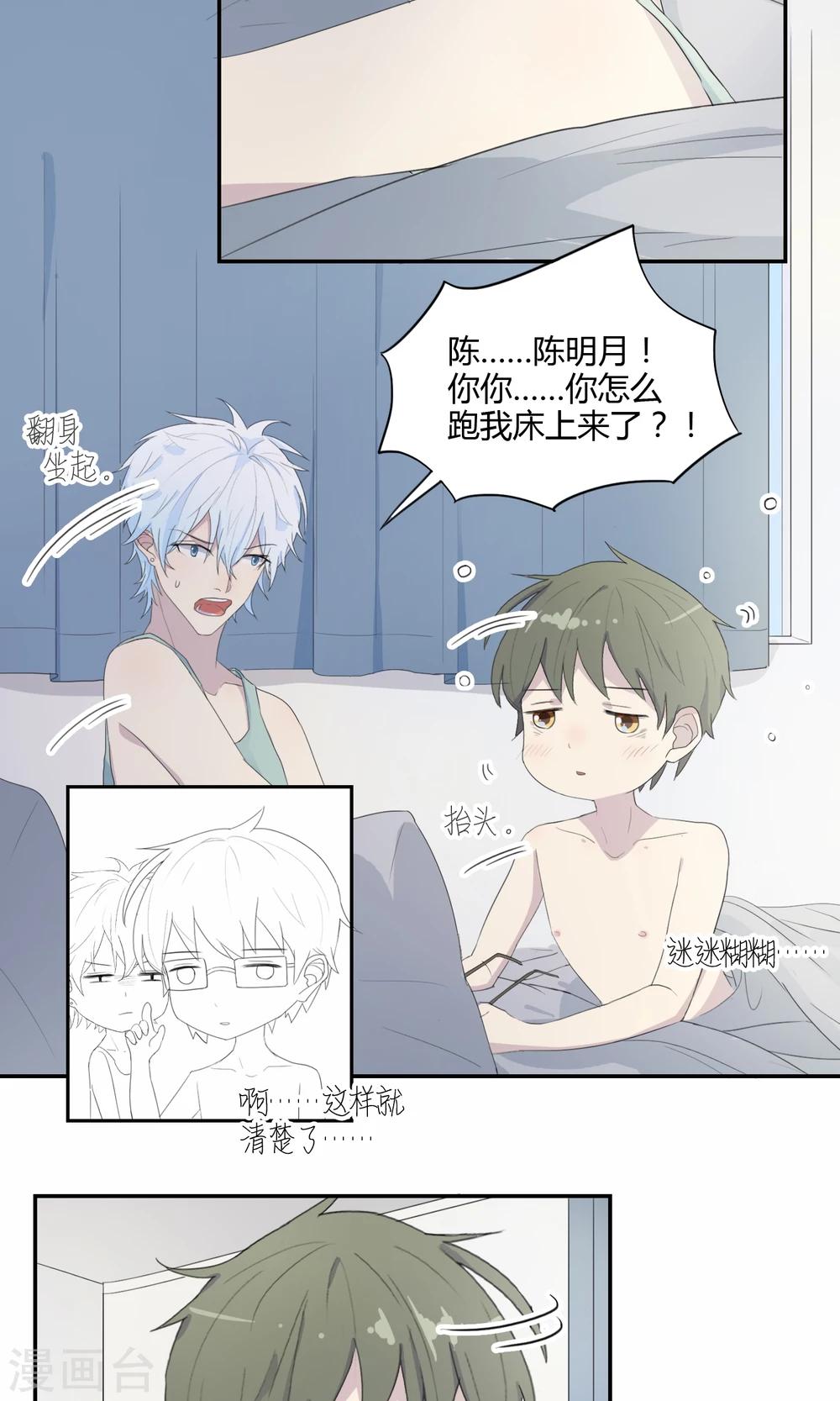 最佳人设韩漫全集-第21话 联盟败露无删减无遮挡章节图片 