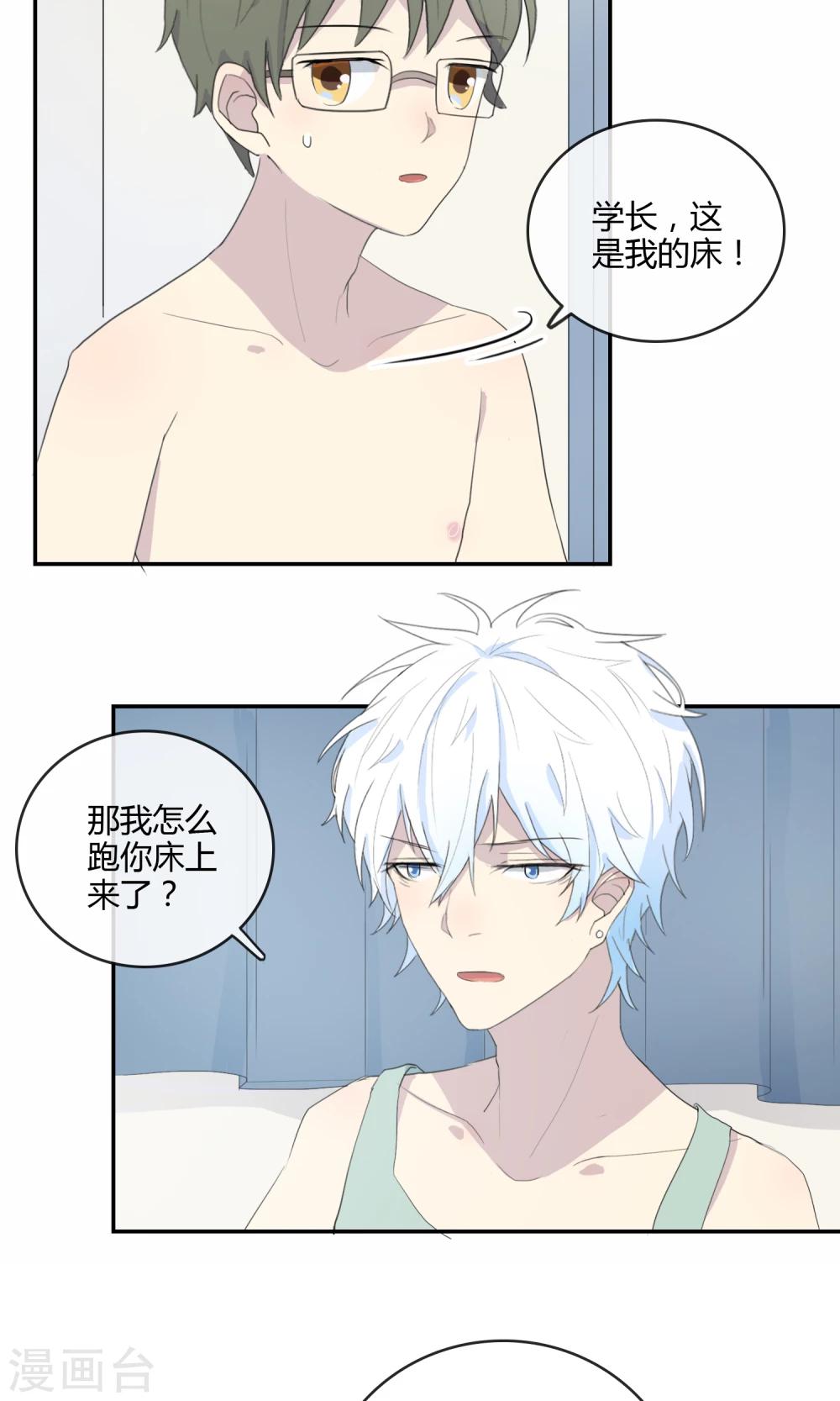 最佳人设韩漫全集-第21话 联盟败露无删减无遮挡章节图片 
