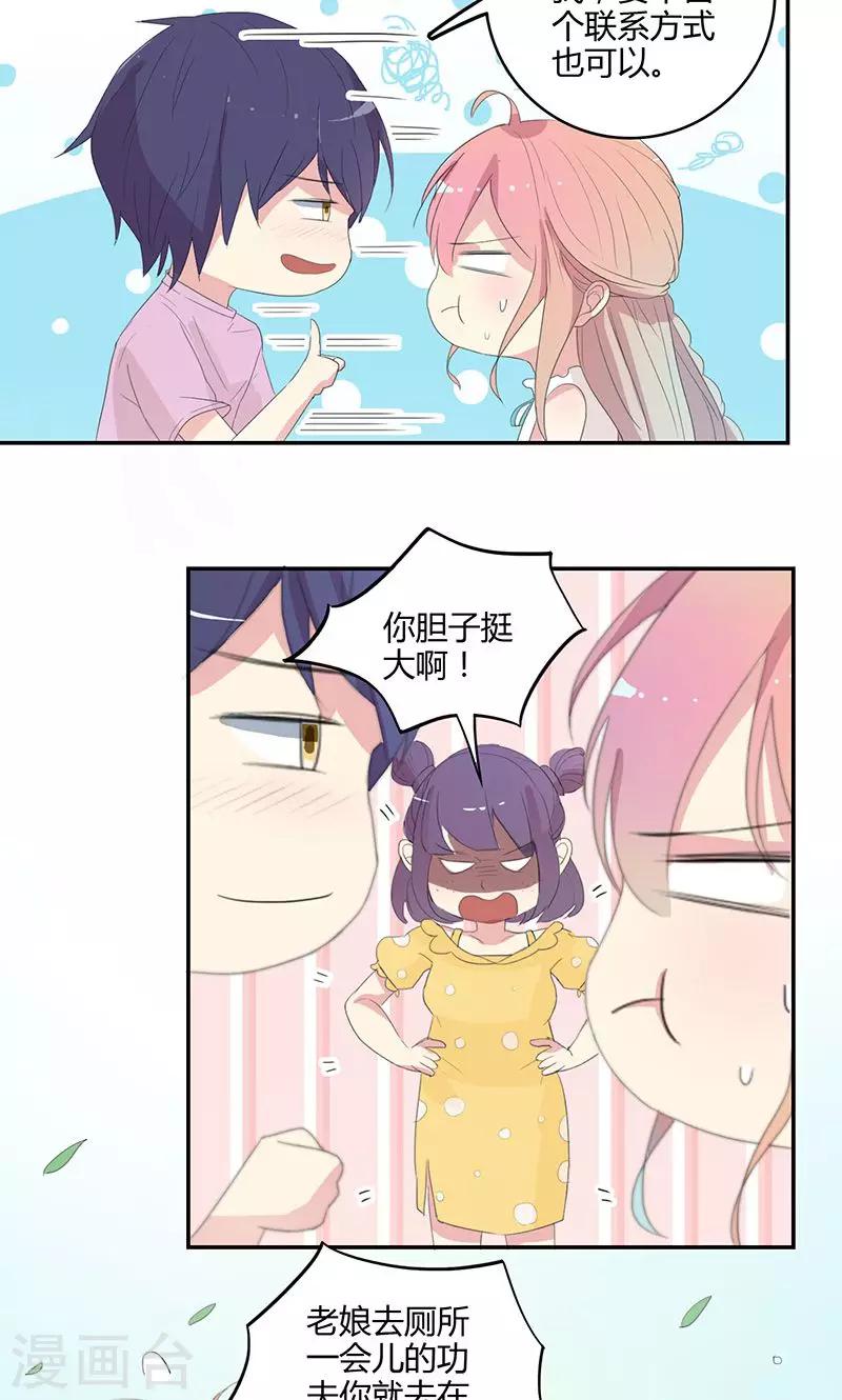 最佳人设韩漫全集-第23话 第一次约会无删减无遮挡章节图片 