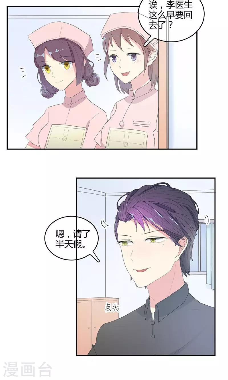 最佳人设韩漫全集-第23话 第一次约会无删减无遮挡章节图片 