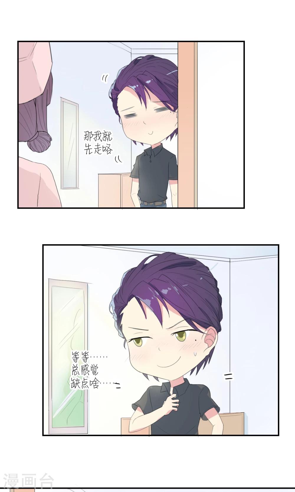 最佳人设韩漫全集-第24话 迟到的约会无删减无遮挡章节图片 