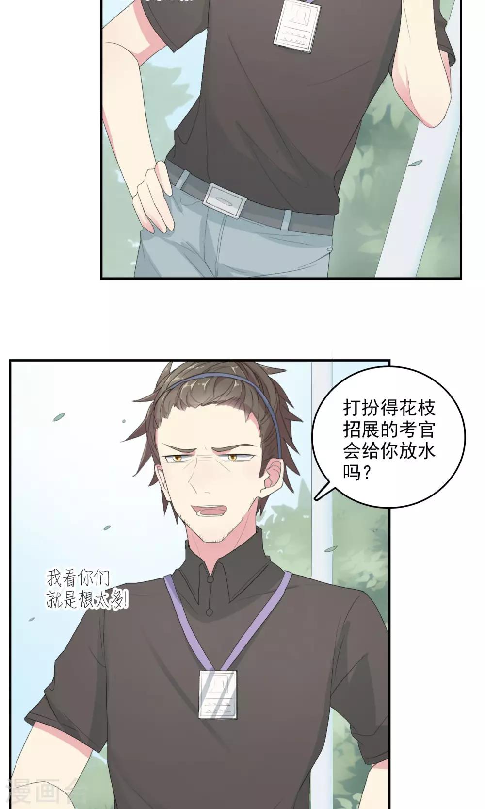 最佳人设韩漫全集-第25话 拜托拜托无删减无遮挡章节图片 