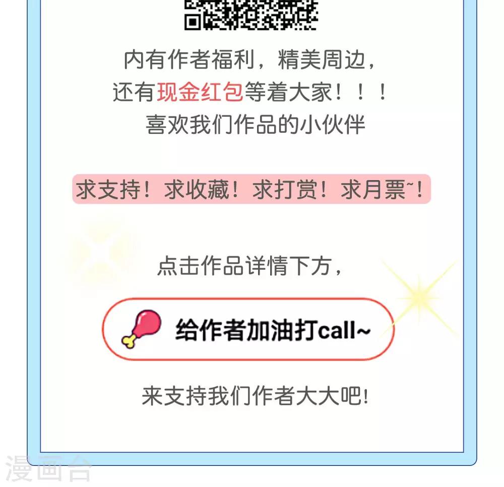 最佳人设韩漫全集-第25话 拜托拜托无删减无遮挡章节图片 