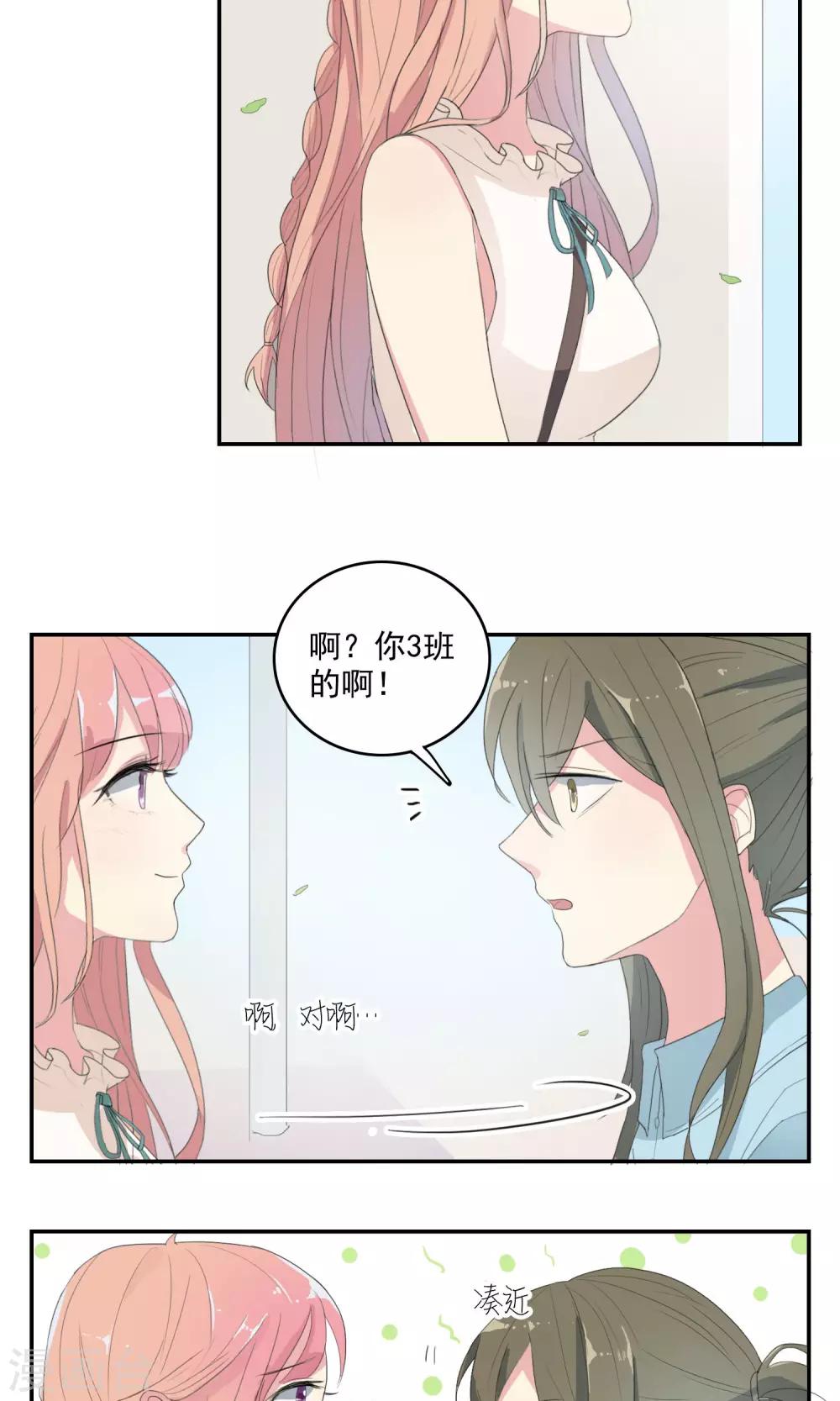 最佳人设韩漫全集-第25话 拜托拜托无删减无遮挡章节图片 