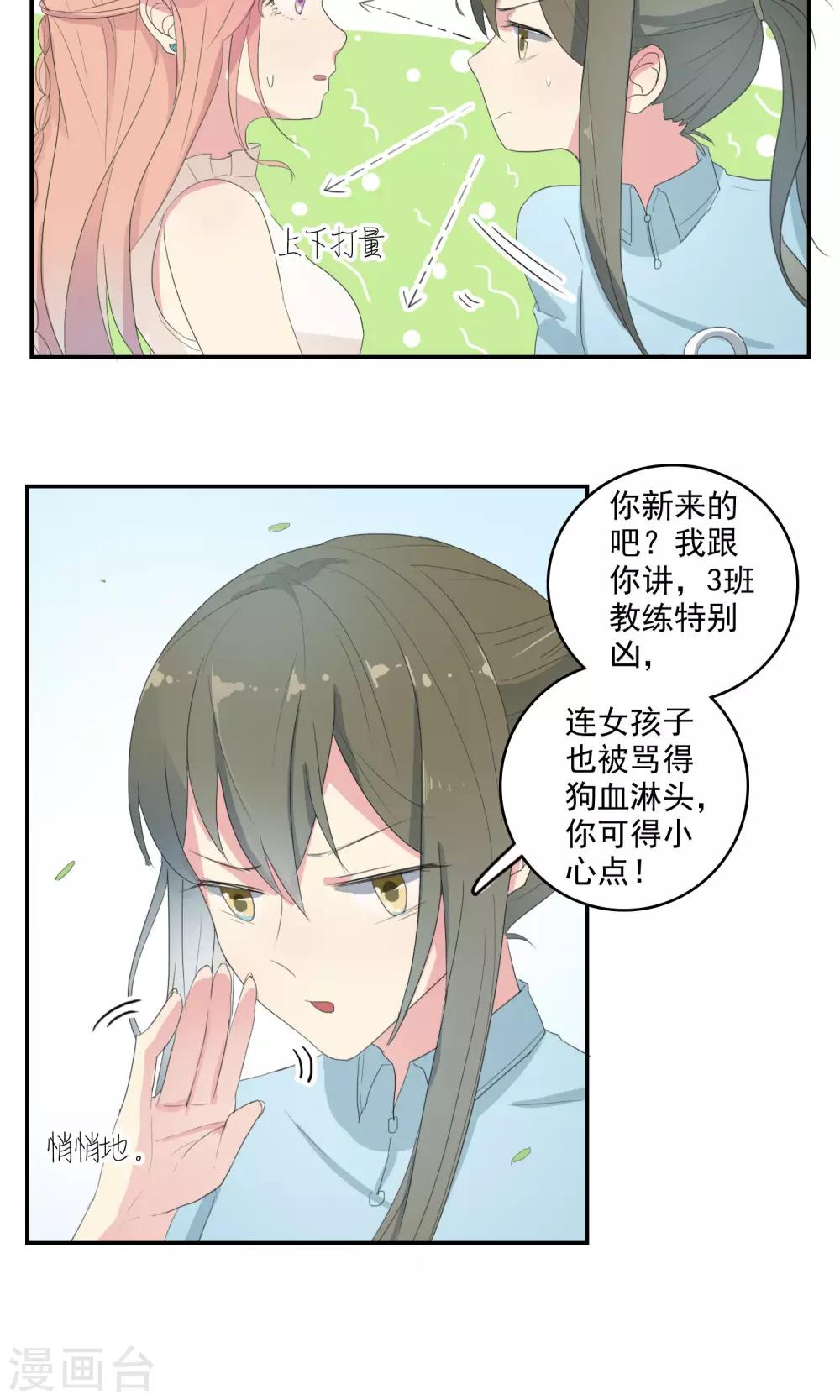 最佳人设韩漫全集-第25话 拜托拜托无删减无遮挡章节图片 