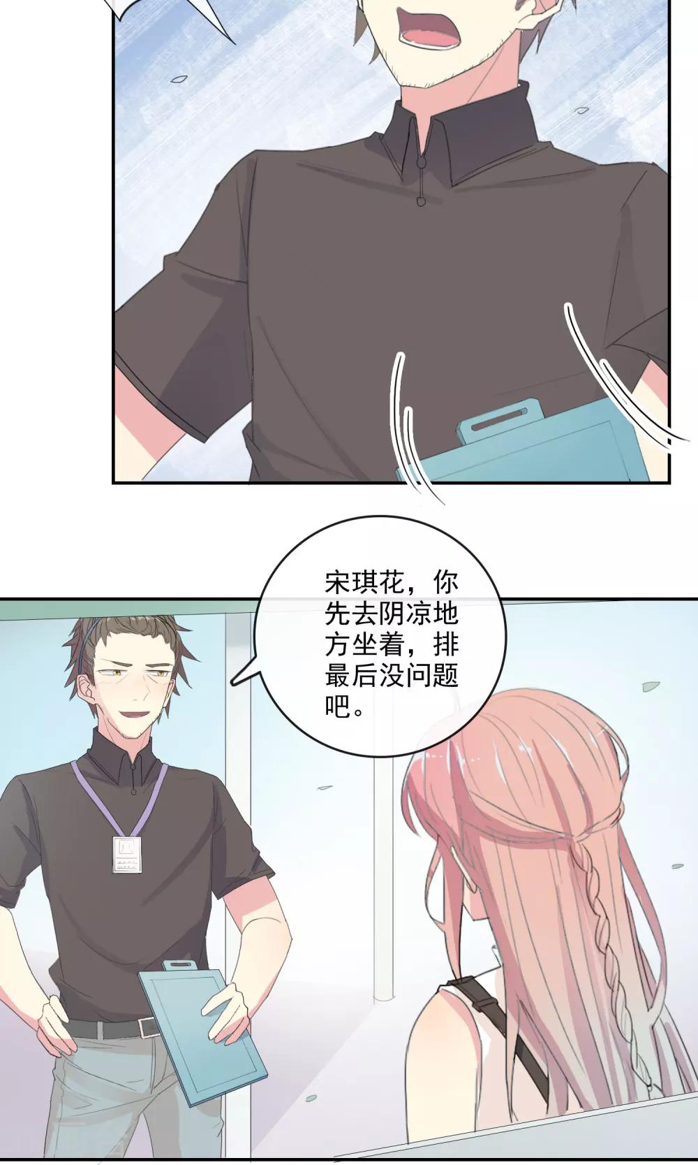 最佳人设韩漫全集-第26话 驾校女王无删减无遮挡章节图片 