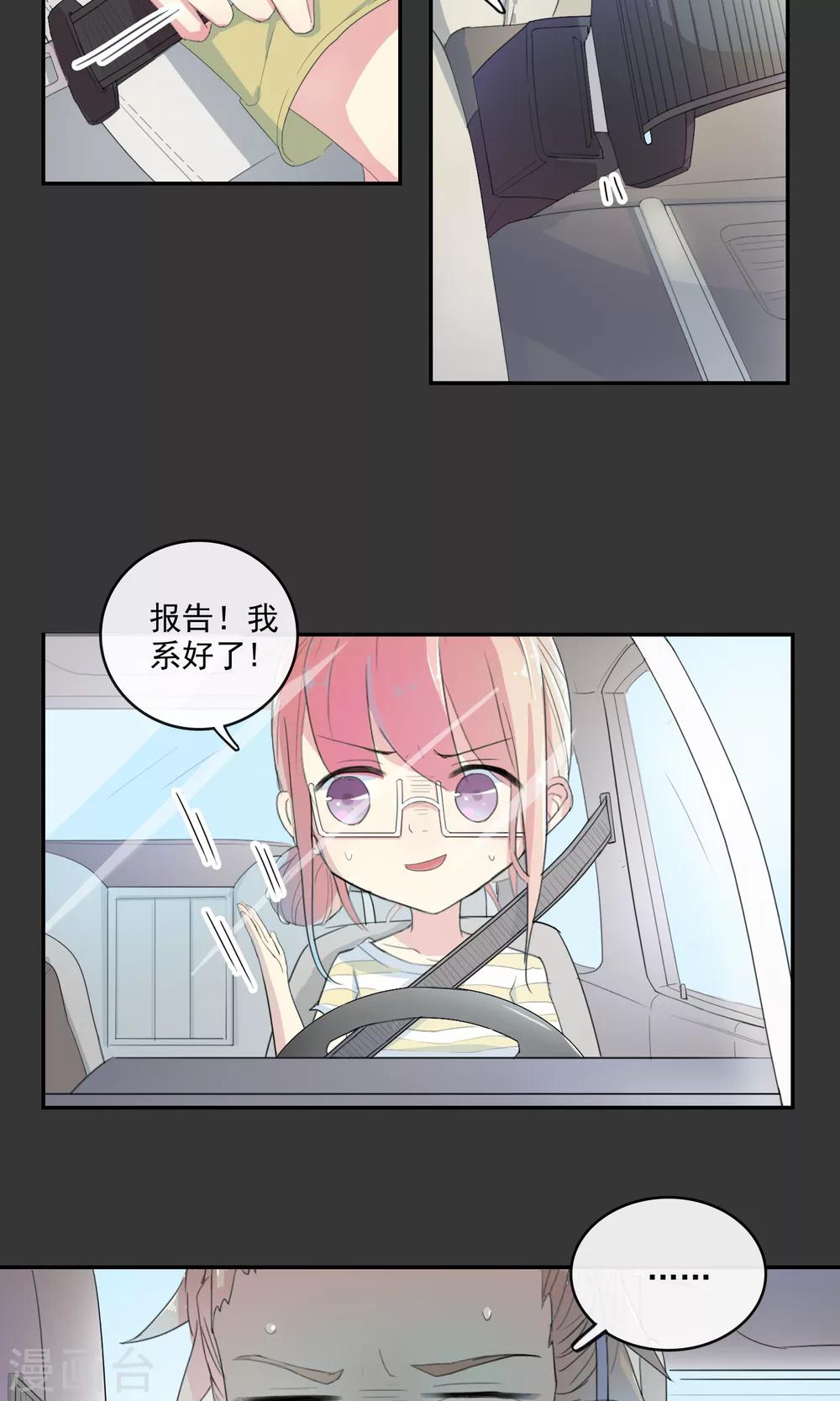 最佳人设韩漫全集-第26话 驾校女王无删减无遮挡章节图片 
