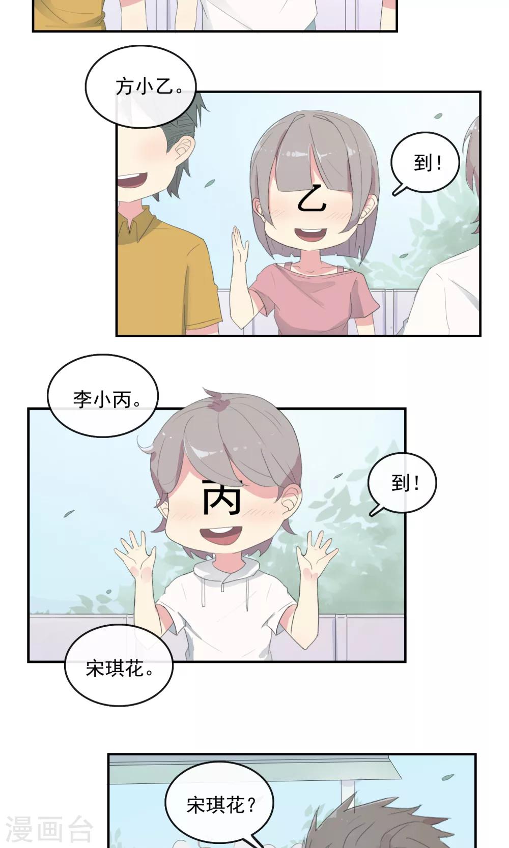 最佳人设韩漫全集-第26话 驾校女王无删减无遮挡章节图片 