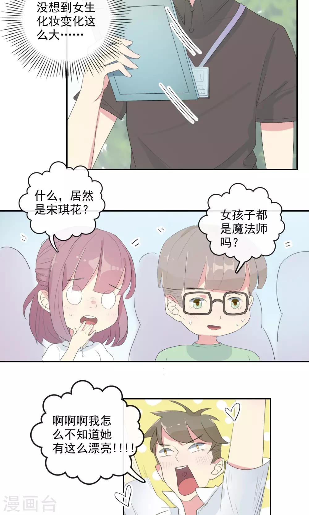 最佳人设韩漫全集-第26话 驾校女王无删减无遮挡章节图片 