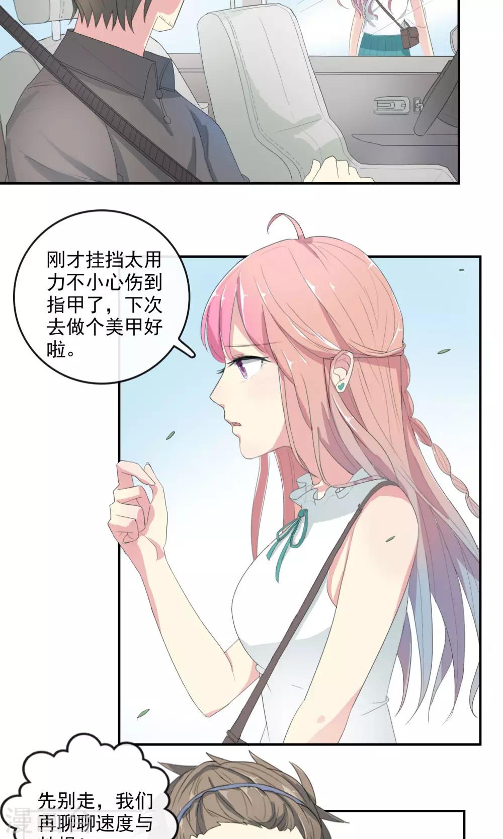 最佳人设韩漫全集-第27话 速度与崔西无删减无遮挡章节图片 