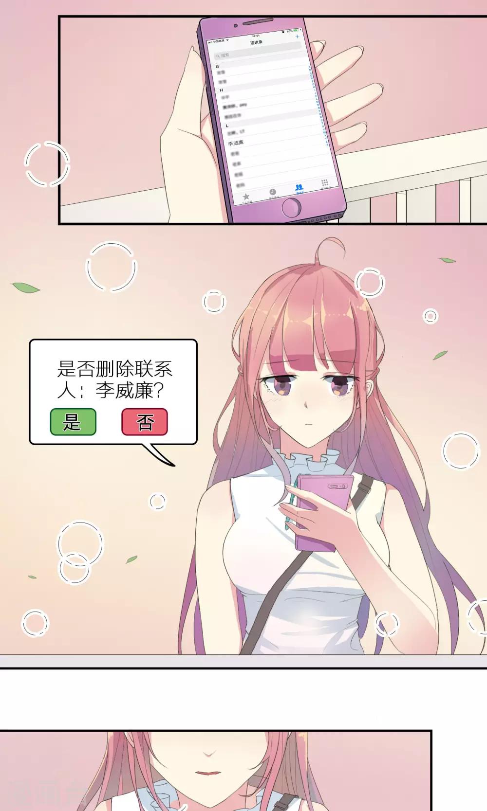 最佳人设韩漫全集-第27话 速度与崔西无删减无遮挡章节图片 