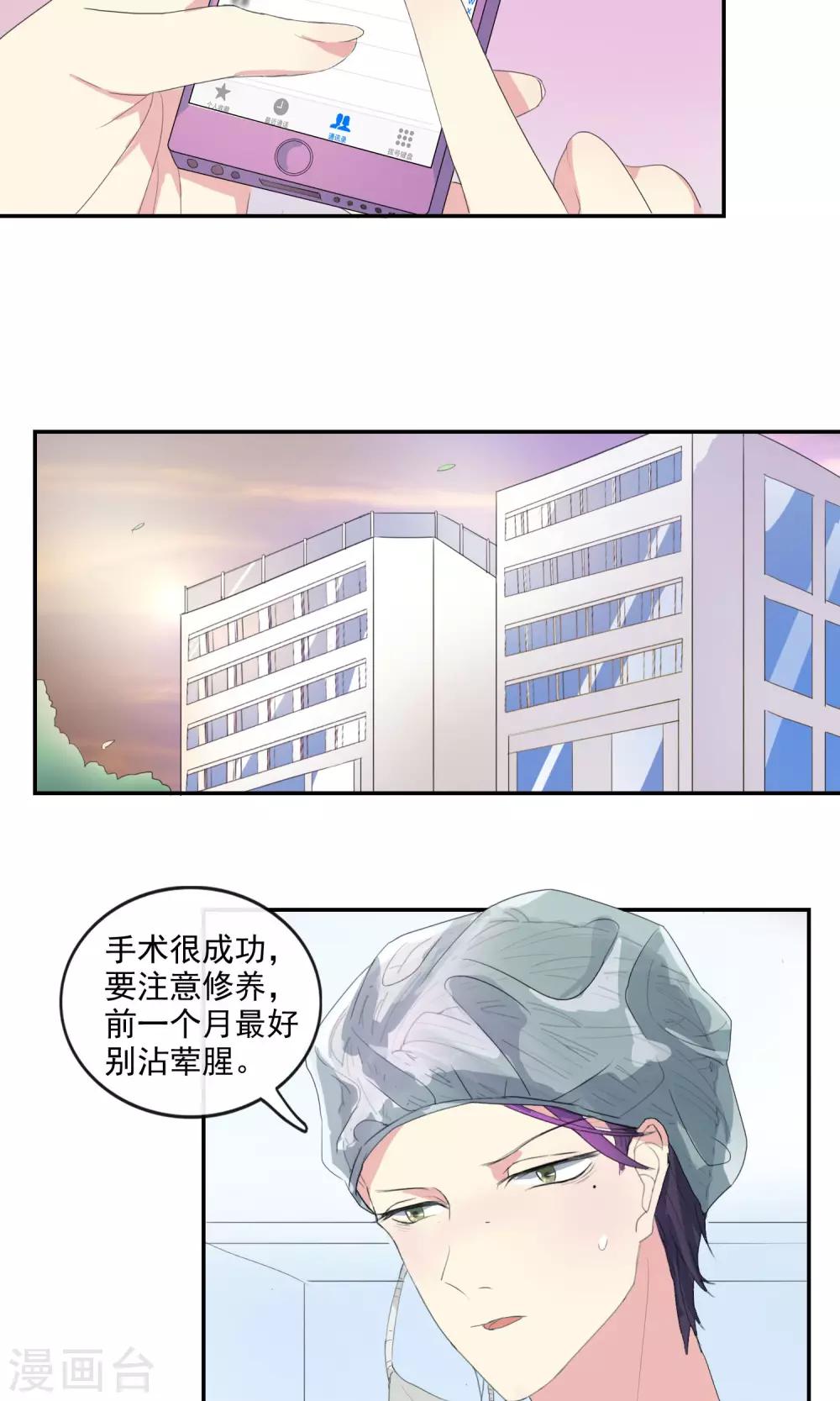 最佳人设韩漫全集-第27话 速度与崔西无删减无遮挡章节图片 