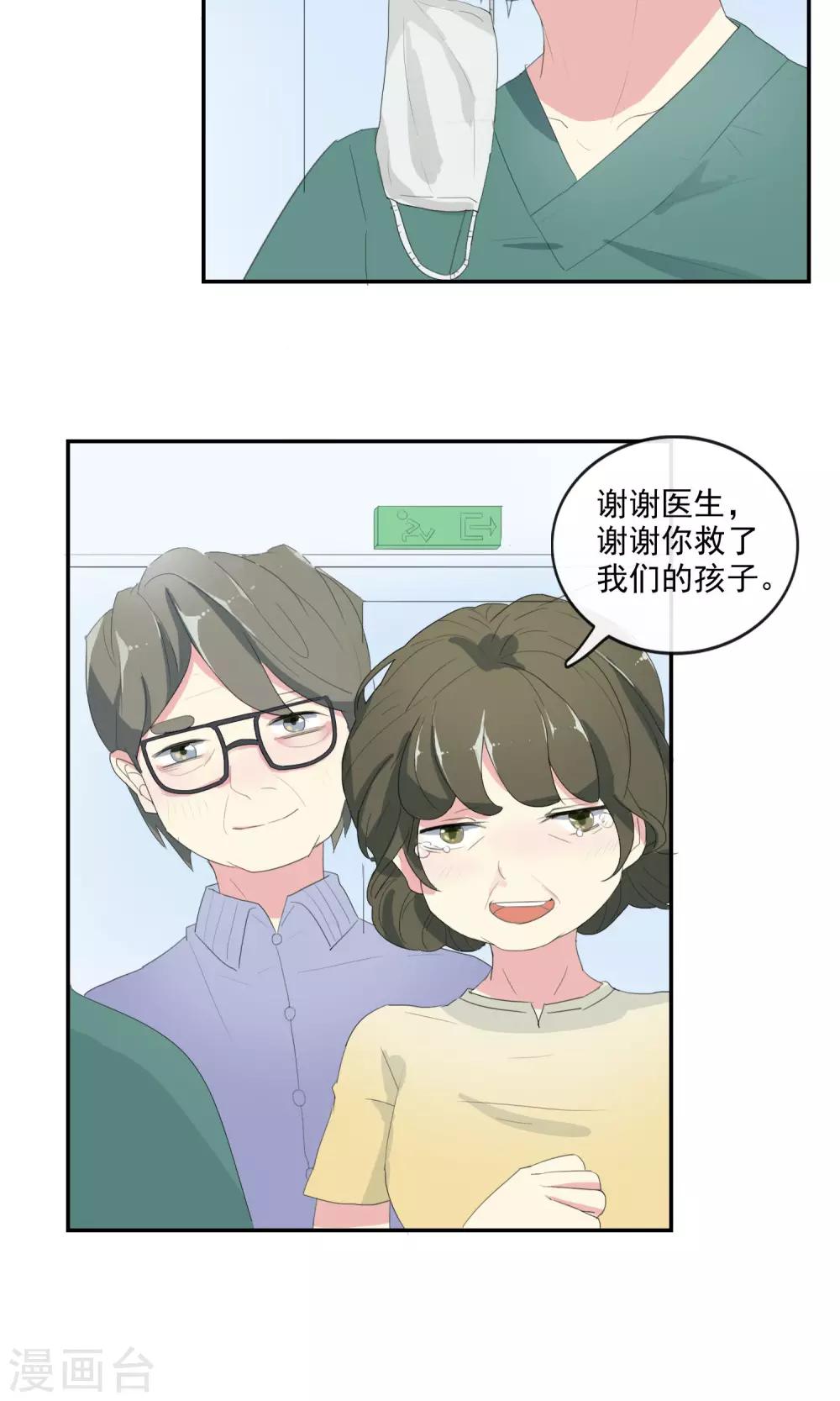 最佳人设韩漫全集-第27话 速度与崔西无删减无遮挡章节图片 