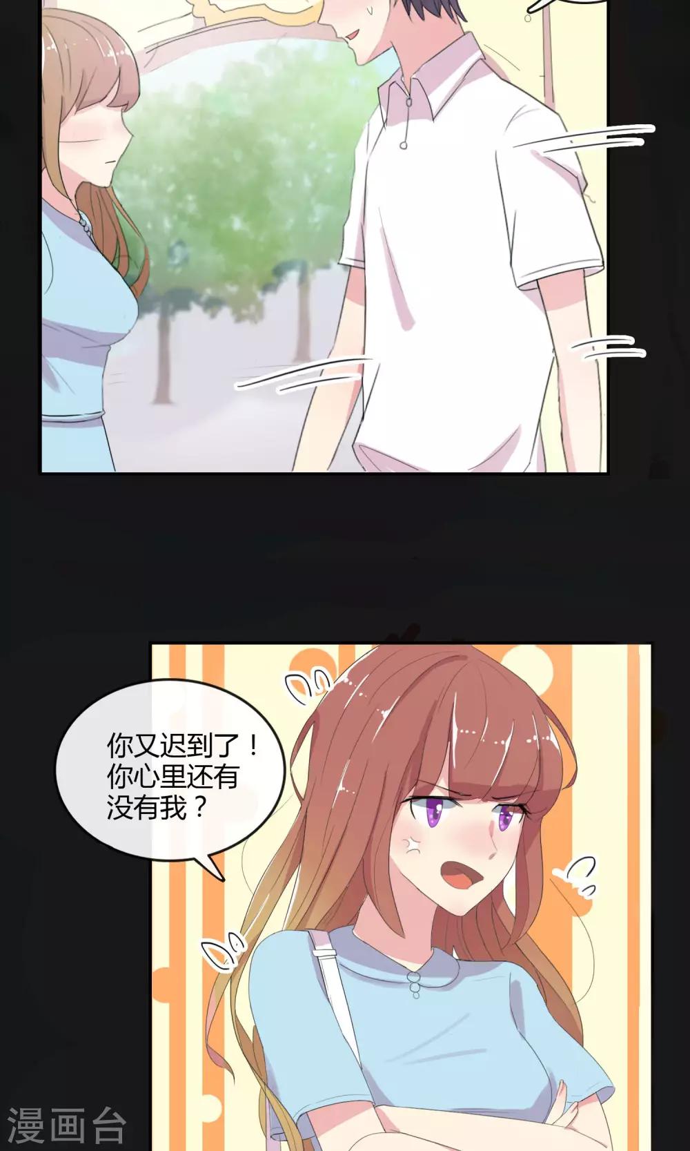 最佳人设韩漫全集-第28话 母胎solo无删减无遮挡章节图片 