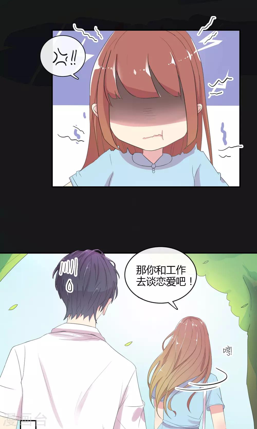最佳人设韩漫全集-第28话 母胎solo无删减无遮挡章节图片 