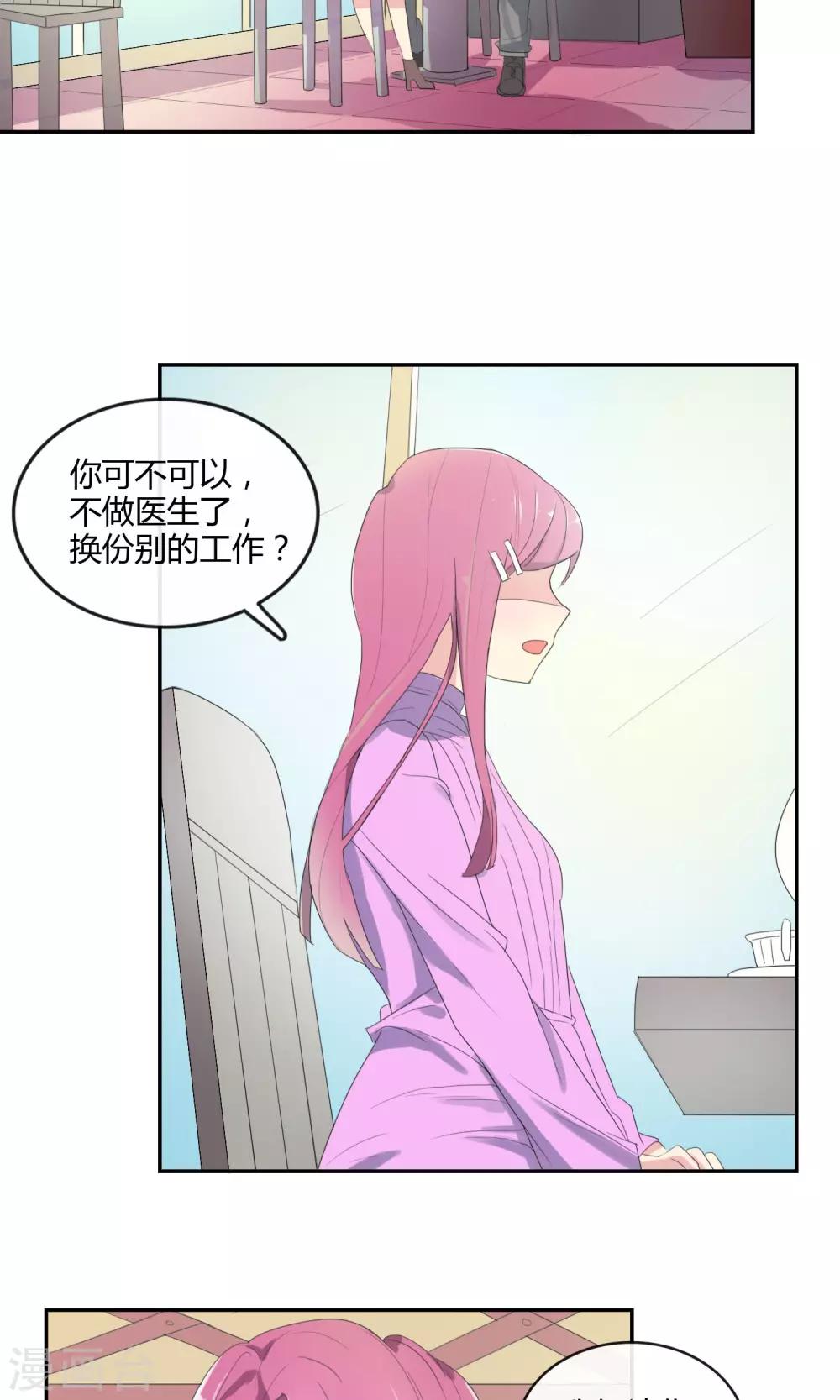 最佳人设韩漫全集-第28话 母胎solo无删减无遮挡章节图片 