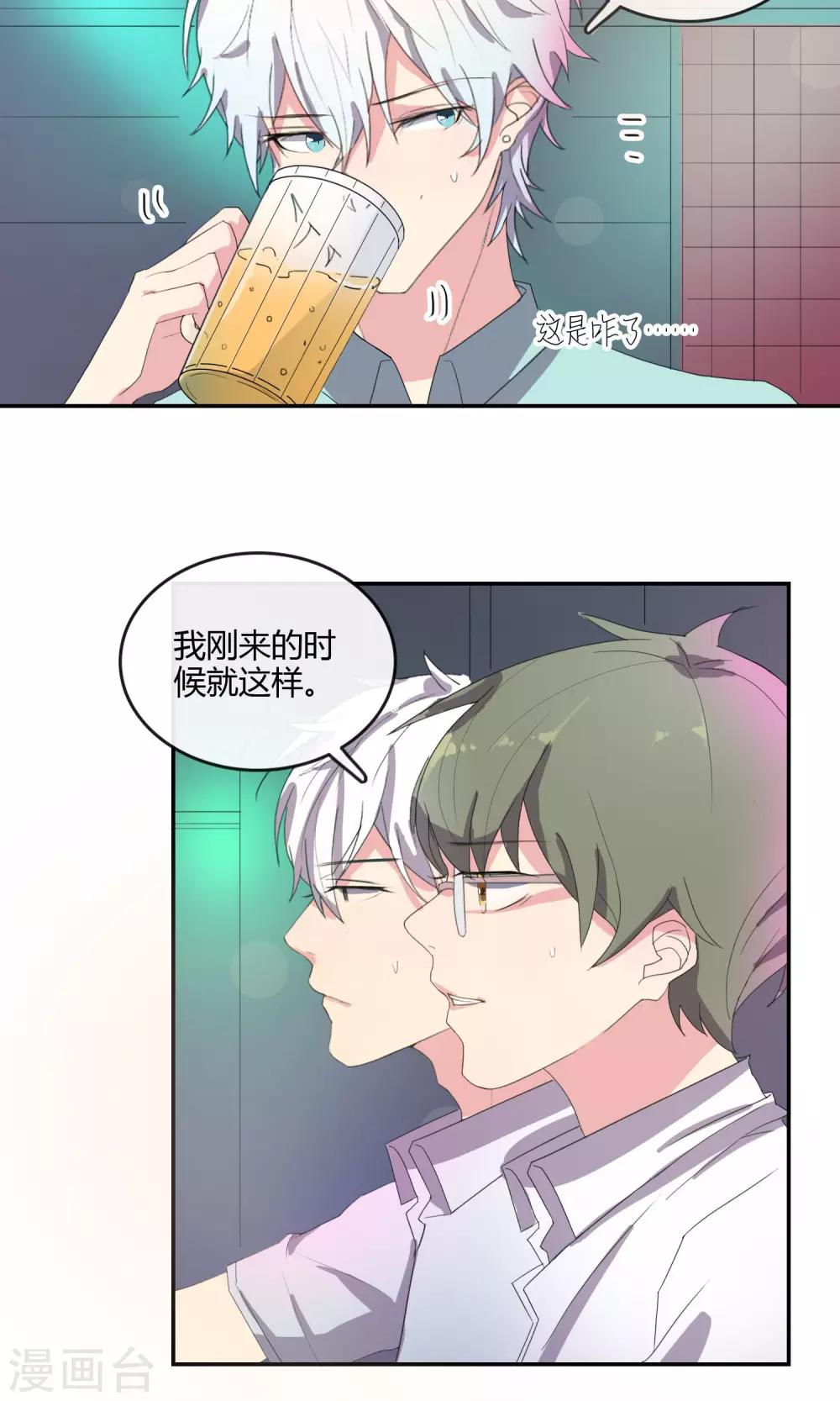 最佳人设韩漫全集-第28话 母胎solo无删减无遮挡章节图片 