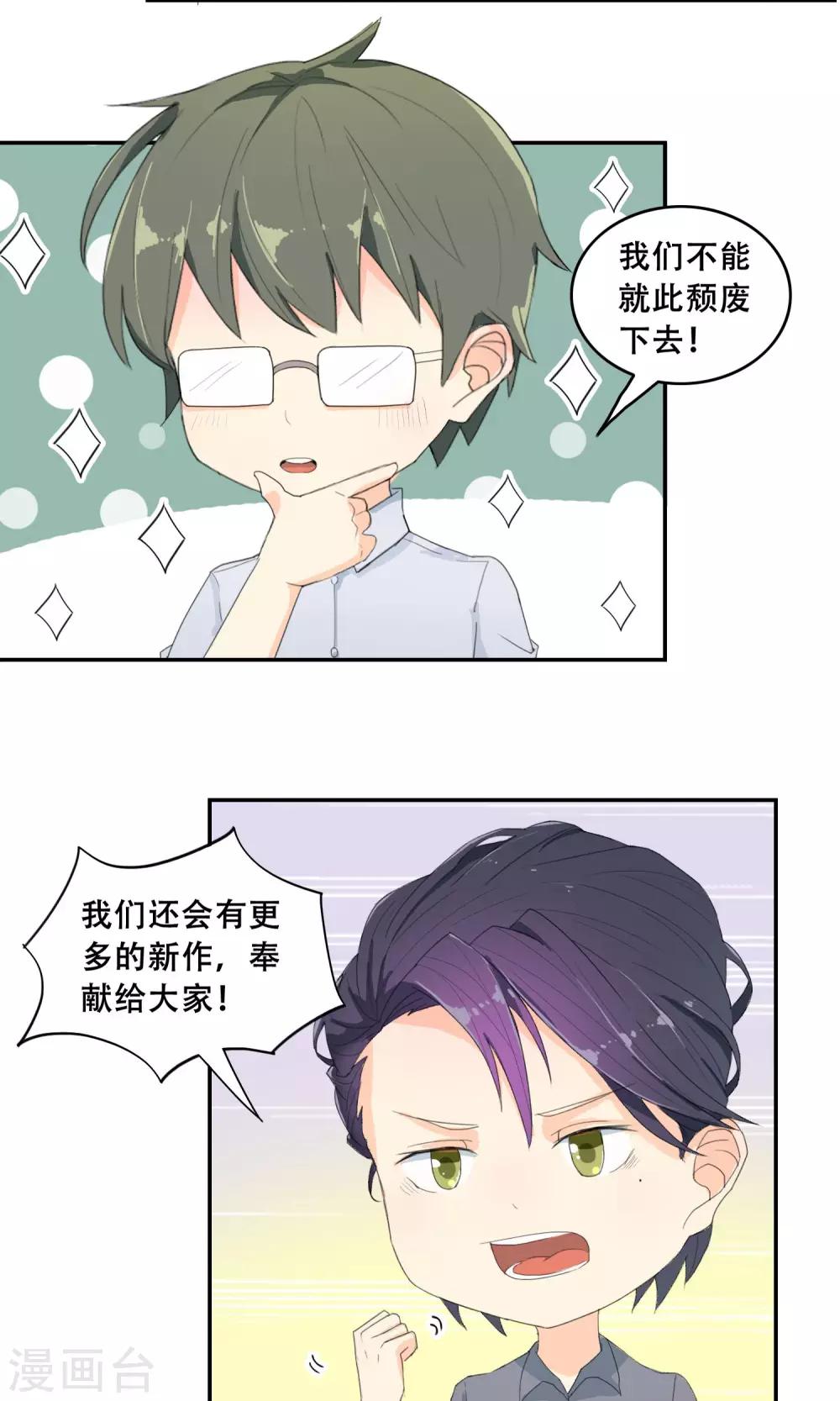 最佳人设韩漫全集-第28话 母胎solo无删减无遮挡章节图片 