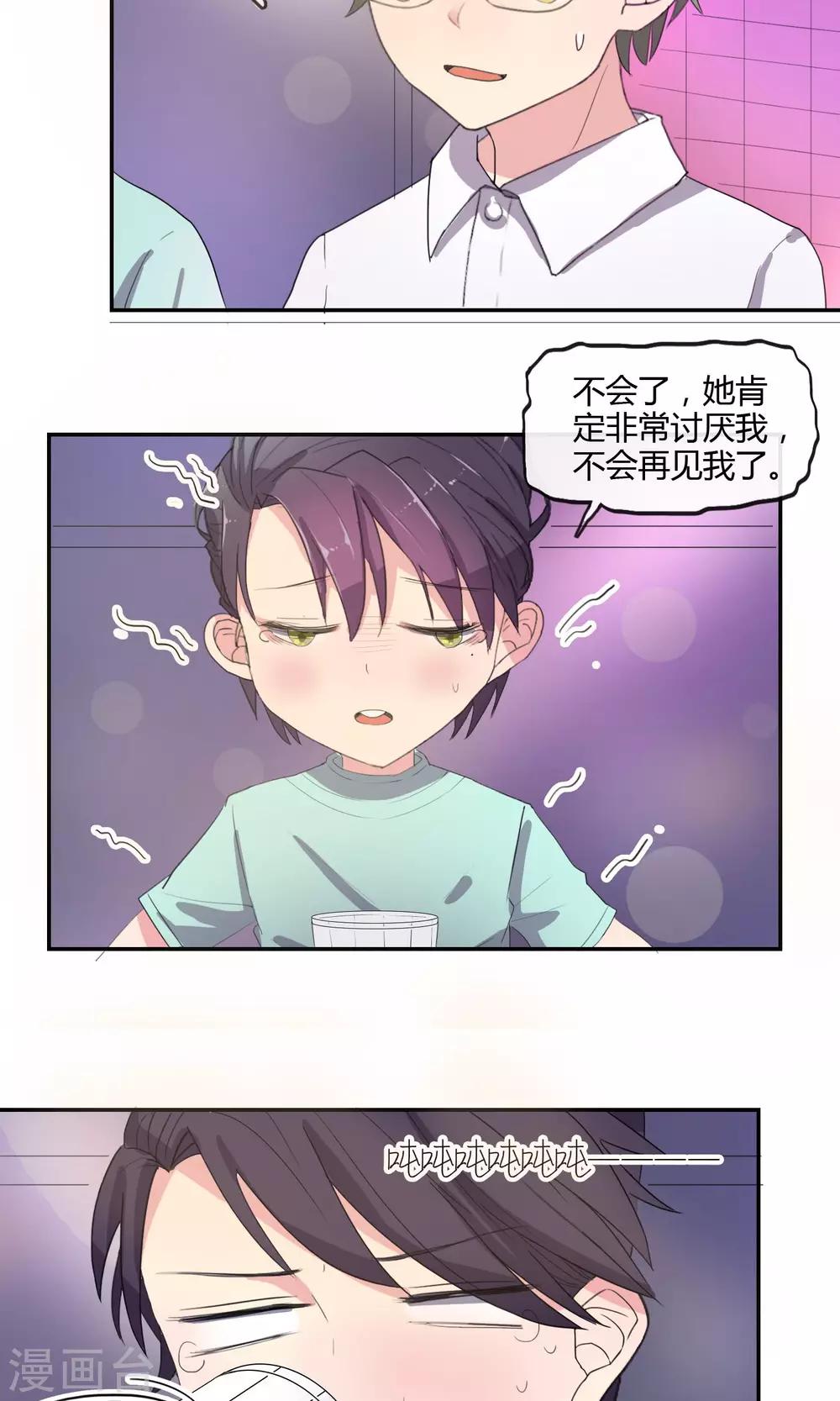最佳人设韩漫全集-第28话 母胎solo无删减无遮挡章节图片 
