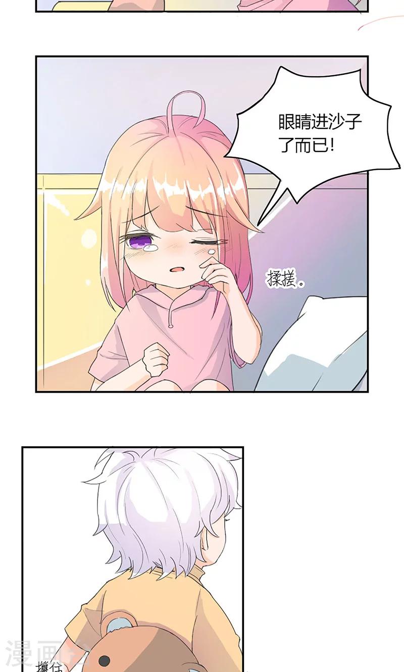 最佳人设韩漫全集-第3话 往事不堪回首无删减无遮挡章节图片 
