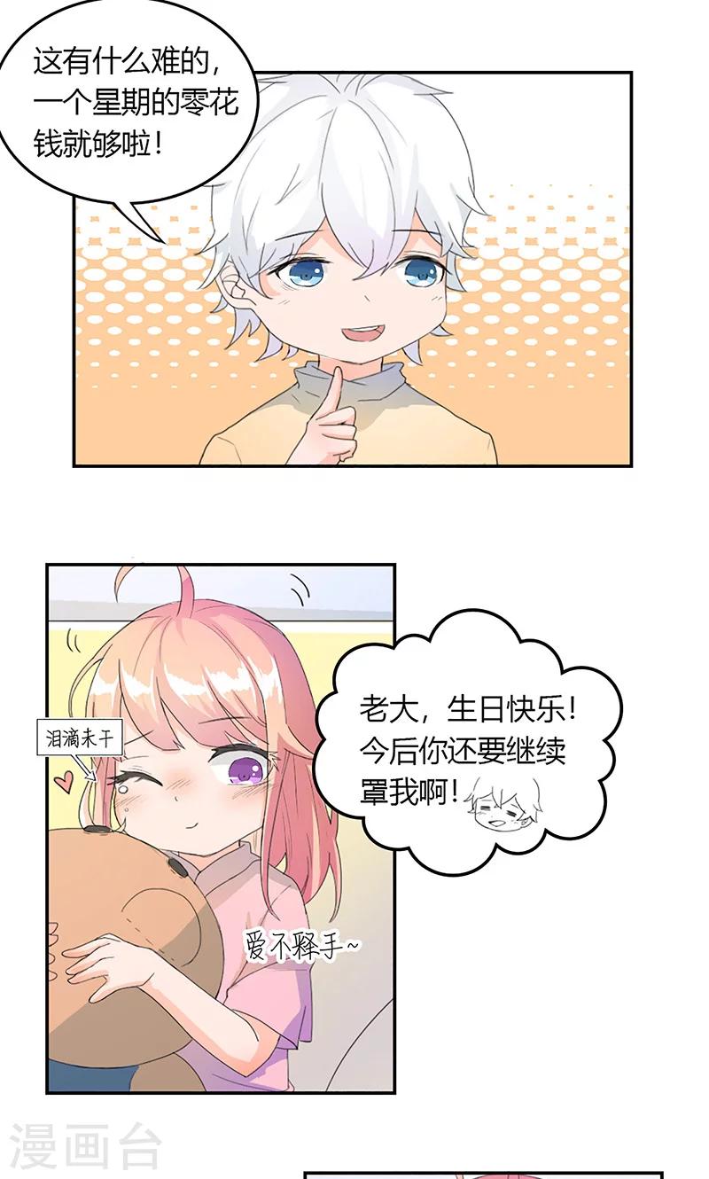 最佳人设韩漫全集-第3话 往事不堪回首无删减无遮挡章节图片 