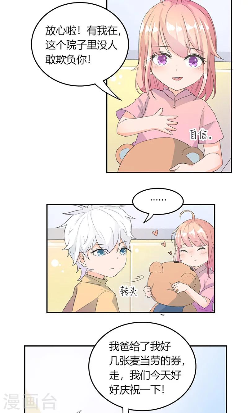 最佳人设韩漫全集-第3话 往事不堪回首无删减无遮挡章节图片 