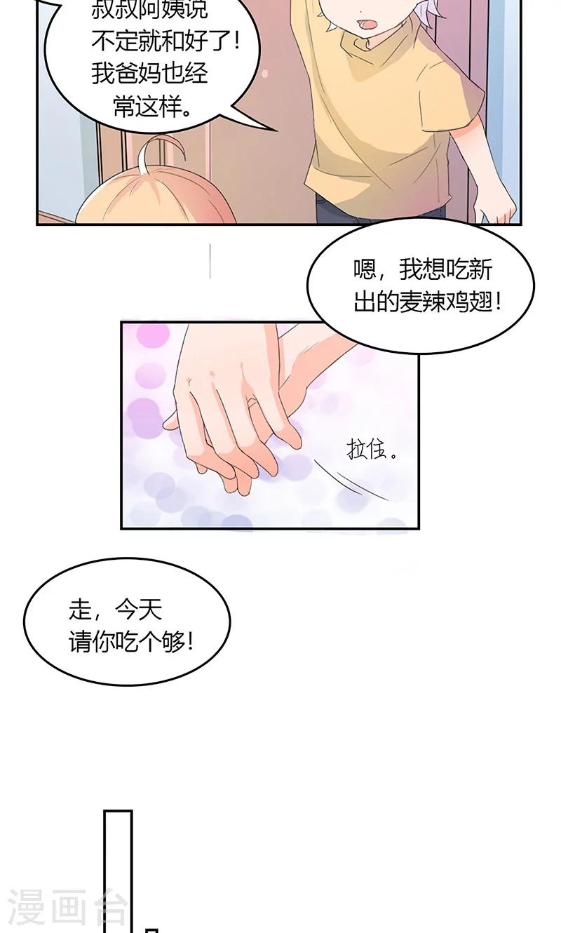 最佳人设韩漫全集-第3话 往事不堪回首无删减无遮挡章节图片 