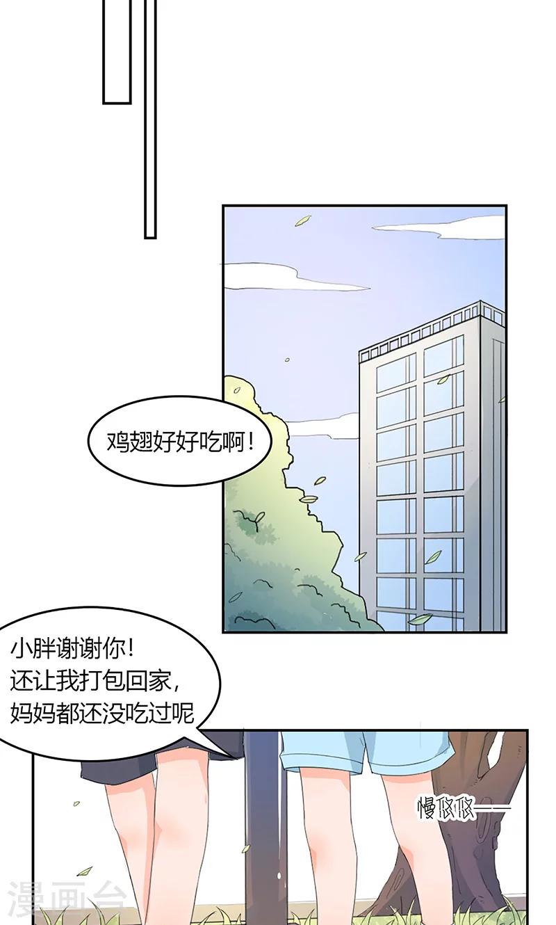 最佳人设韩漫全集-第3话 往事不堪回首无删减无遮挡章节图片 