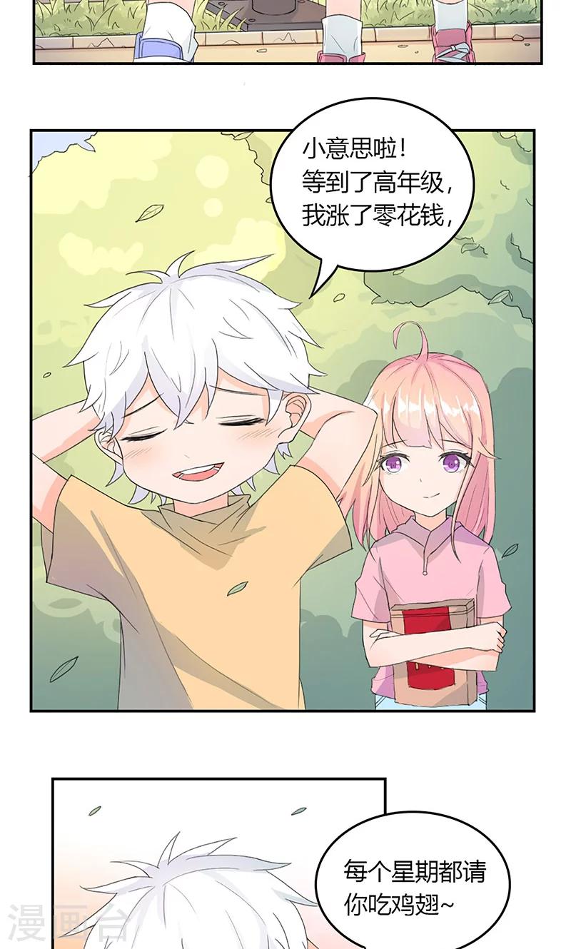 最佳人设韩漫全集-第3话 往事不堪回首无删减无遮挡章节图片 