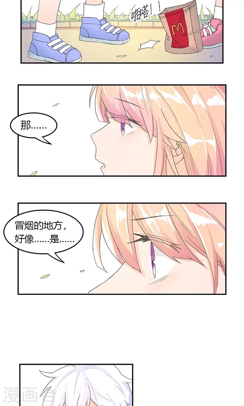 最佳人设韩漫全集-第3话 往事不堪回首无删减无遮挡章节图片 