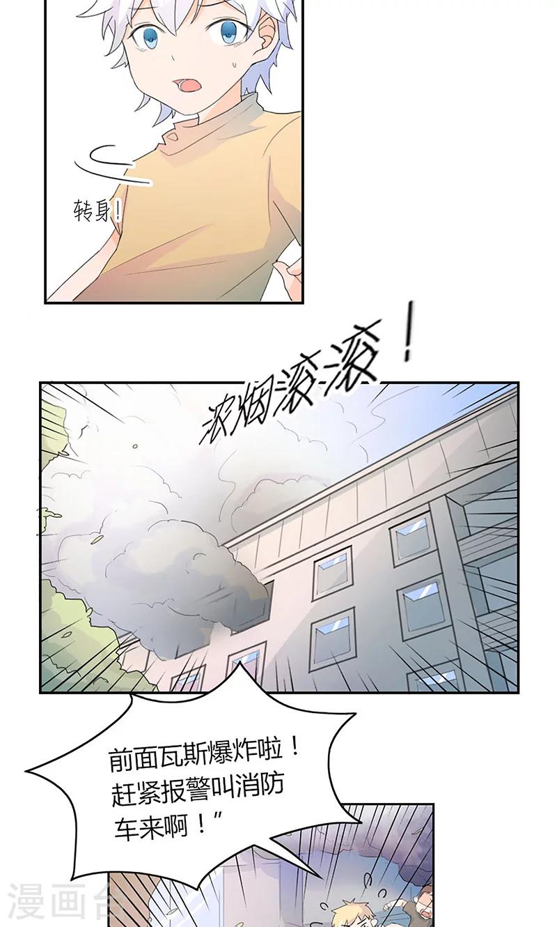 最佳人设韩漫全集-第3话 往事不堪回首无删减无遮挡章节图片 