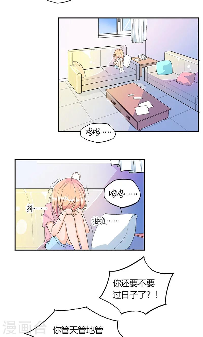 最佳人设韩漫全集-第3话 往事不堪回首无删减无遮挡章节图片 