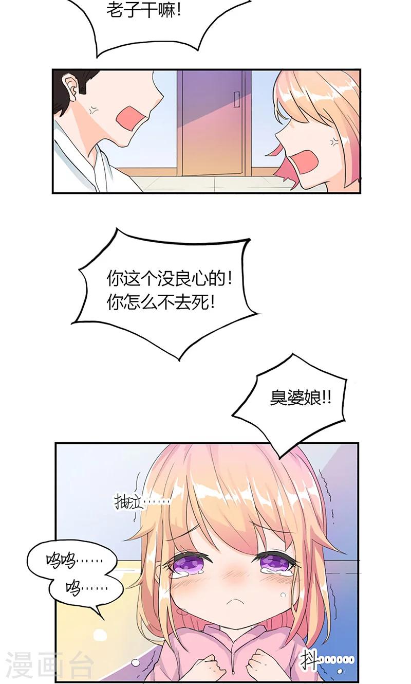 最佳人设韩漫全集-第3话 往事不堪回首无删减无遮挡章节图片 