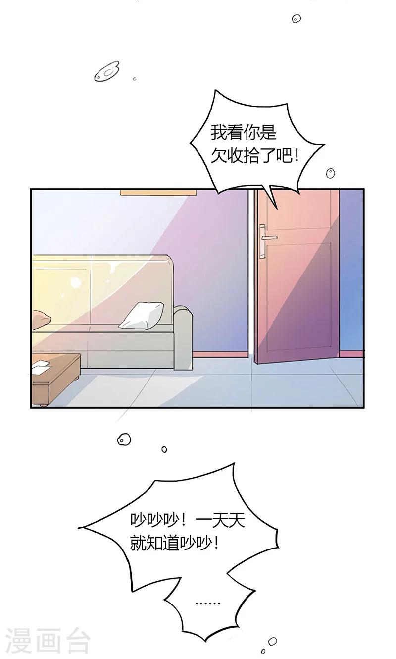 最佳人设韩漫全集-第3话 往事不堪回首无删减无遮挡章节图片 