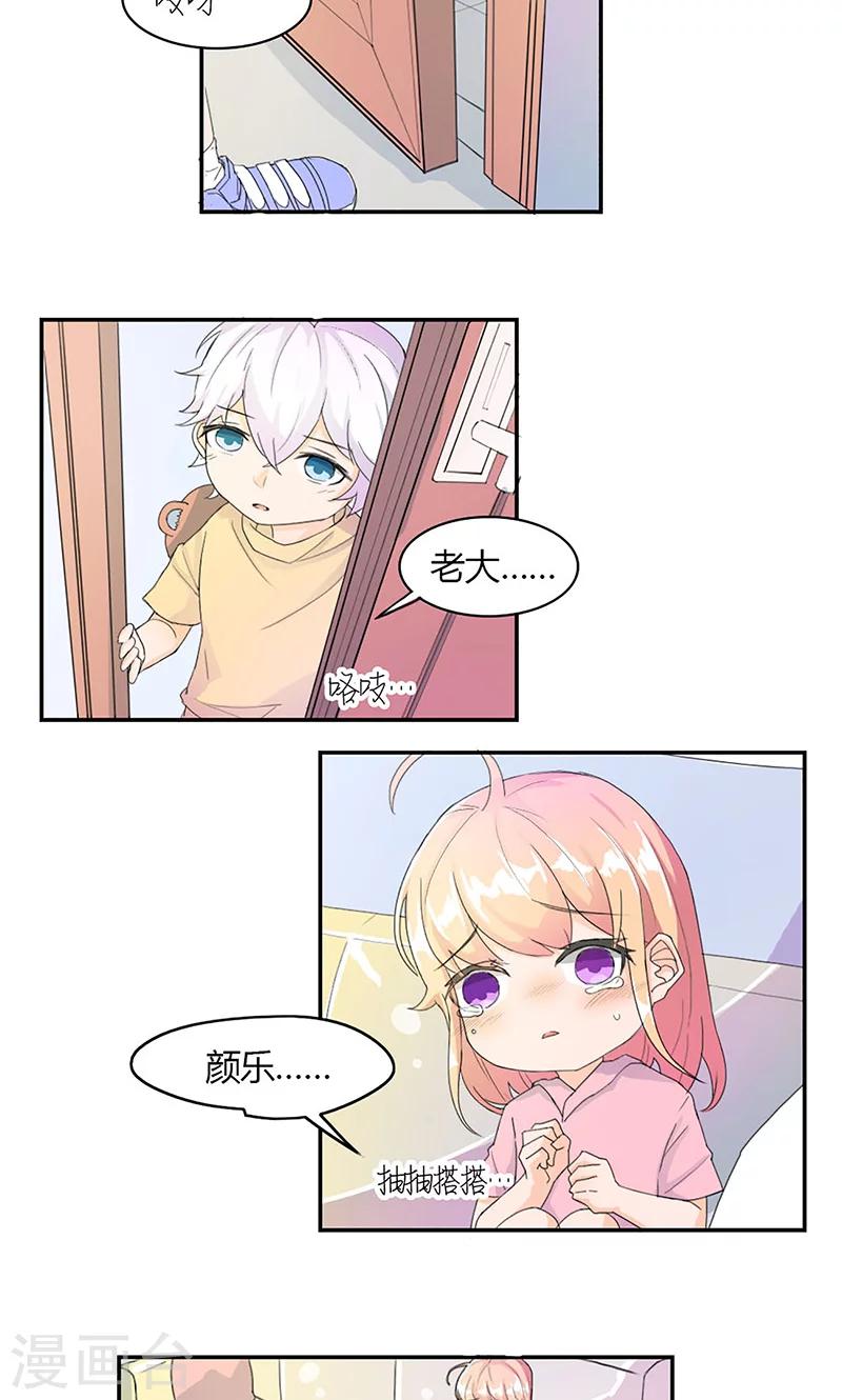 最佳人设韩漫全集-第3话 往事不堪回首无删减无遮挡章节图片 