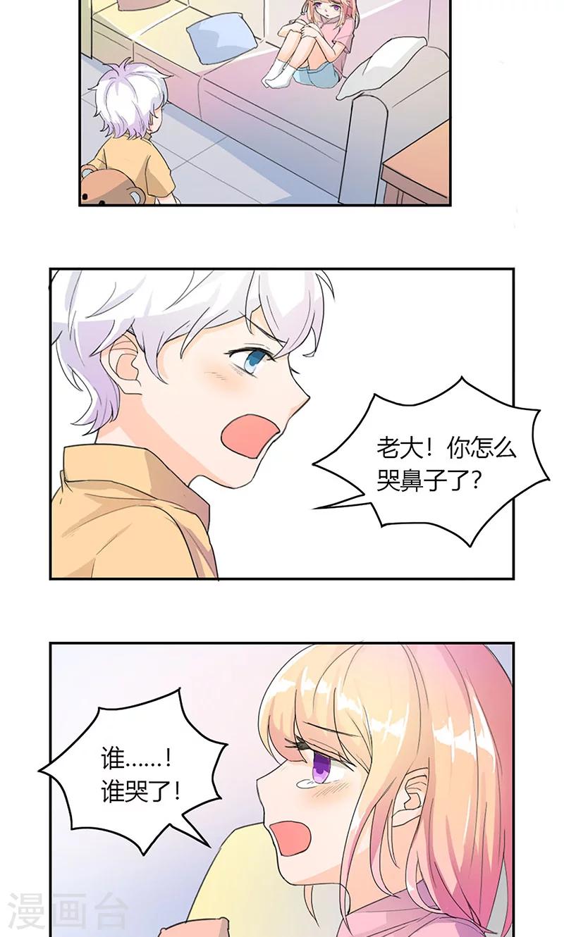 最佳人设韩漫全集-第3话 往事不堪回首无删减无遮挡章节图片 