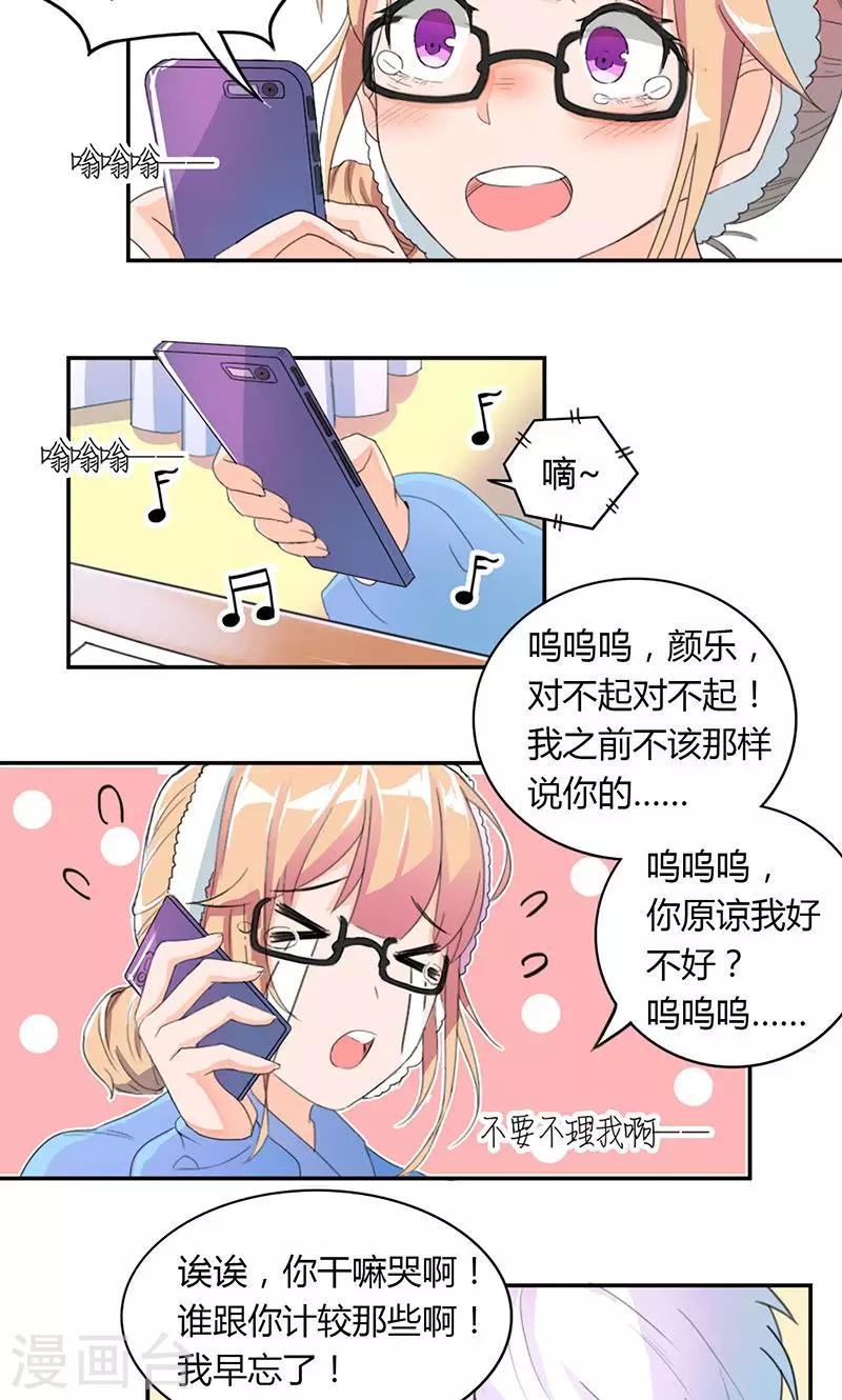 最佳人设韩漫全集-第4话 男性朋友无删减无遮挡章节图片 