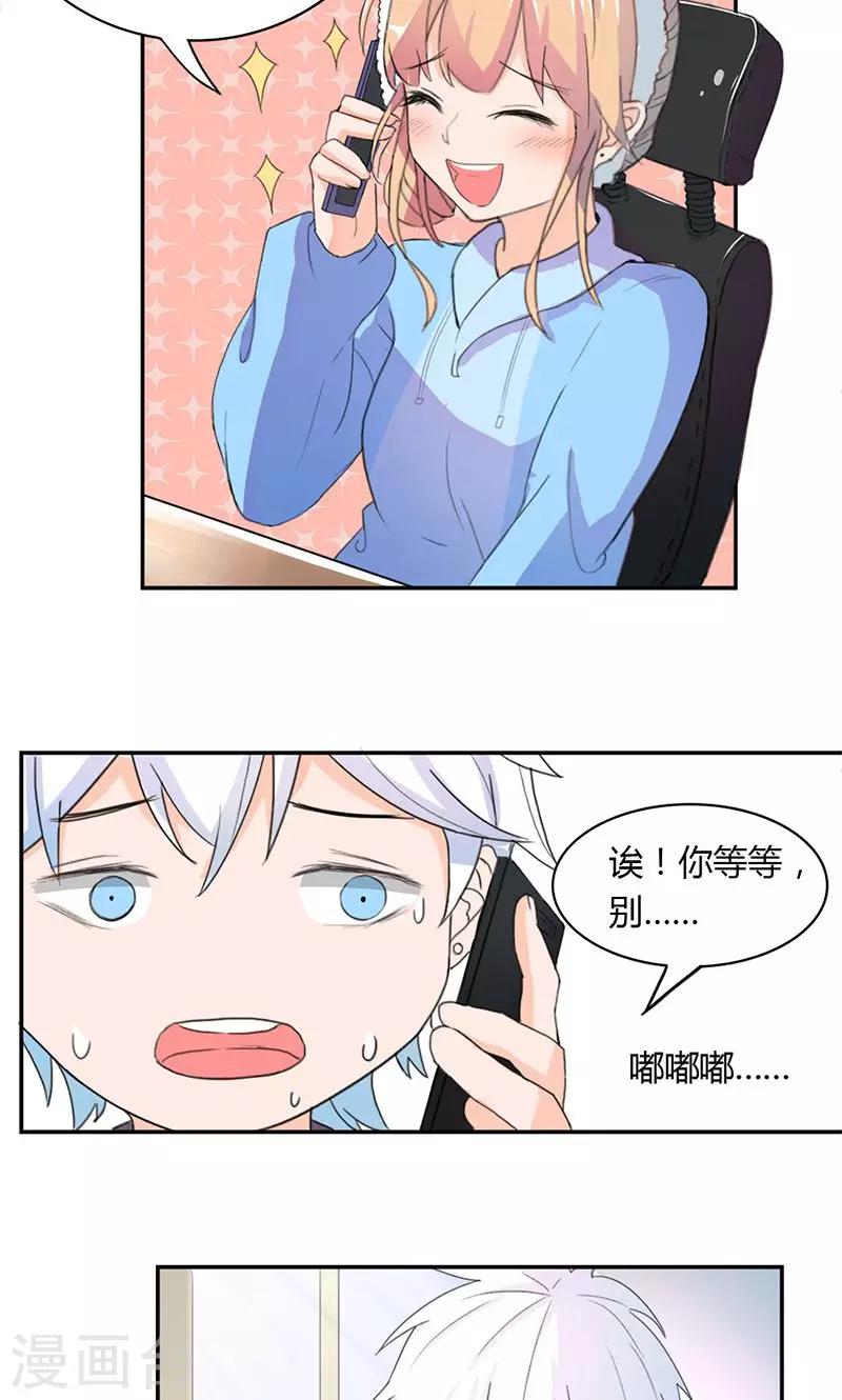 最佳人设韩漫全集-第4话 男性朋友无删减无遮挡章节图片 