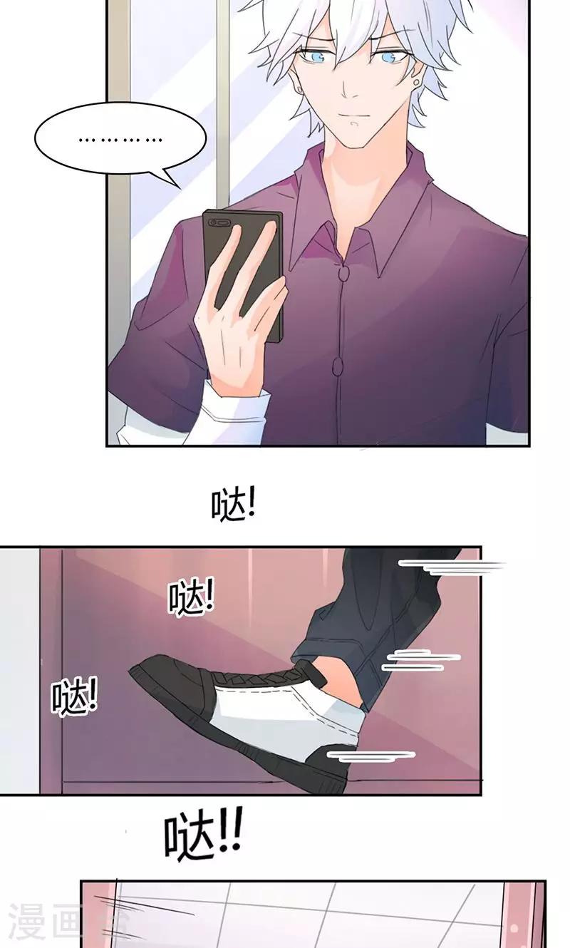 最佳人设韩漫全集-第4话 男性朋友无删减无遮挡章节图片 