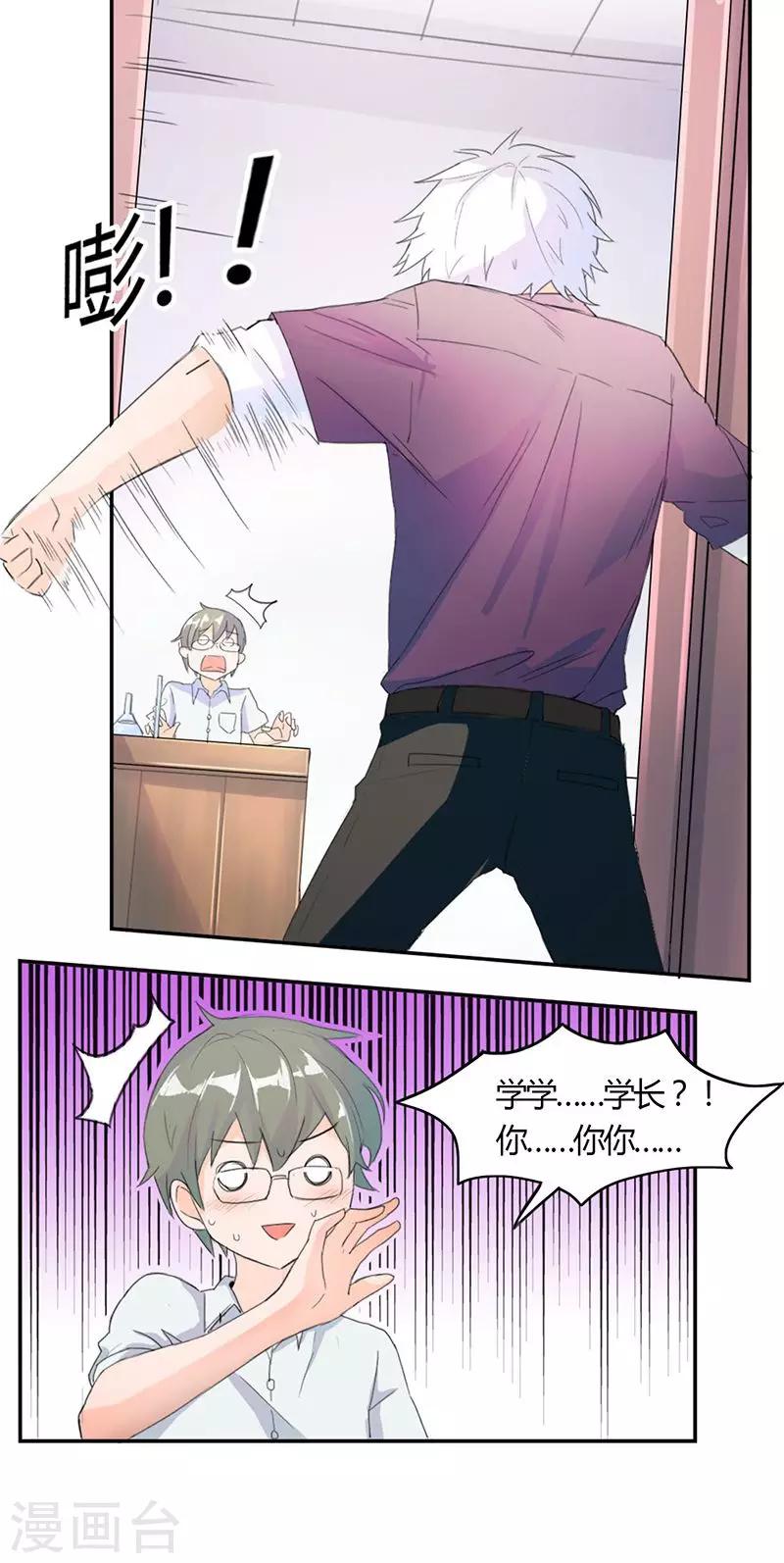 最佳人设韩漫全集-第4话 男性朋友无删减无遮挡章节图片 