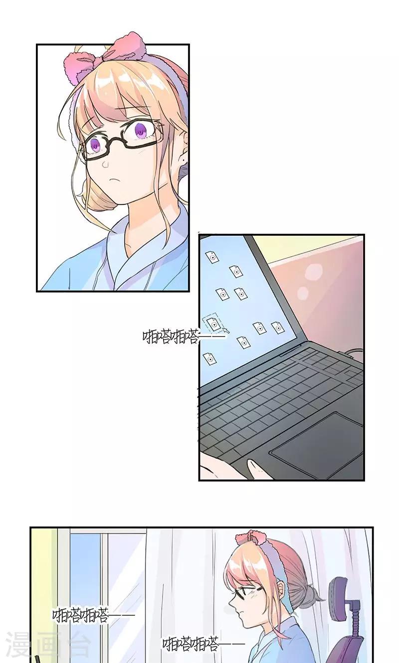 最佳人设韩漫全集-第4话 男性朋友无删减无遮挡章节图片 