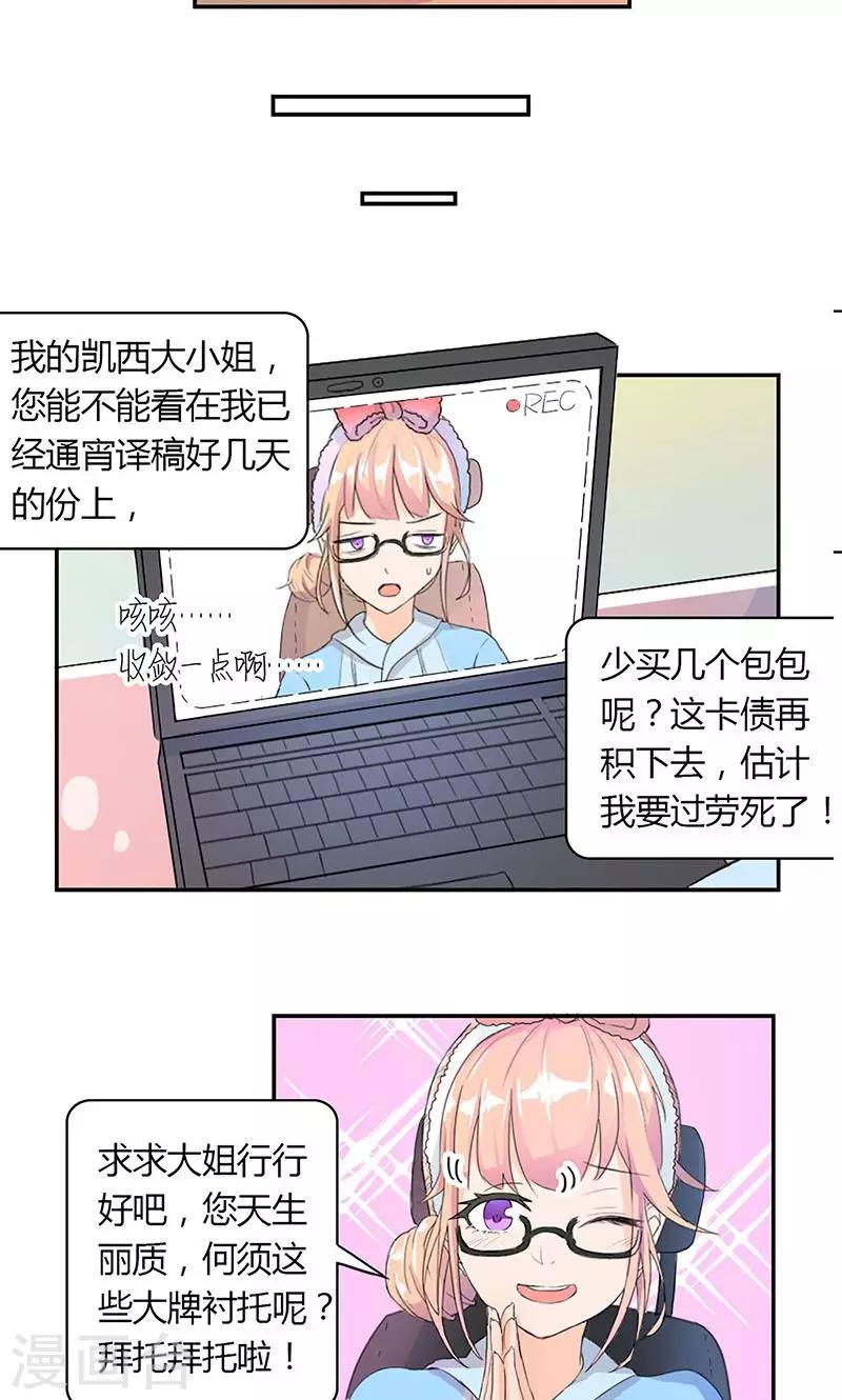 最佳人设韩漫全集-第4话 男性朋友无删减无遮挡章节图片 