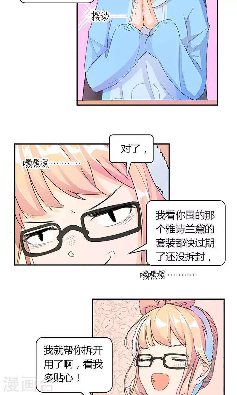 最佳人设韩漫全集-第4话 男性朋友无删减无遮挡章节图片 