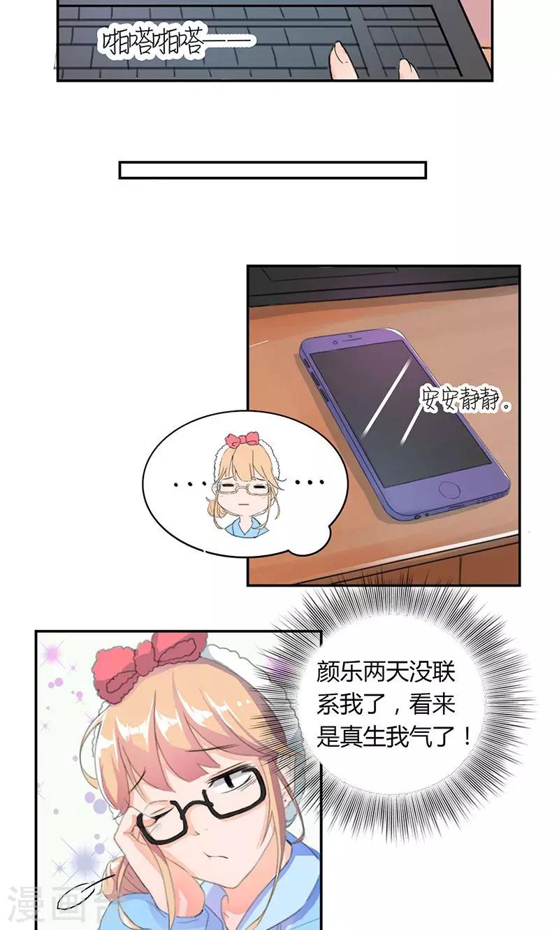 最佳人设韩漫全集-第4话 男性朋友无删减无遮挡章节图片 