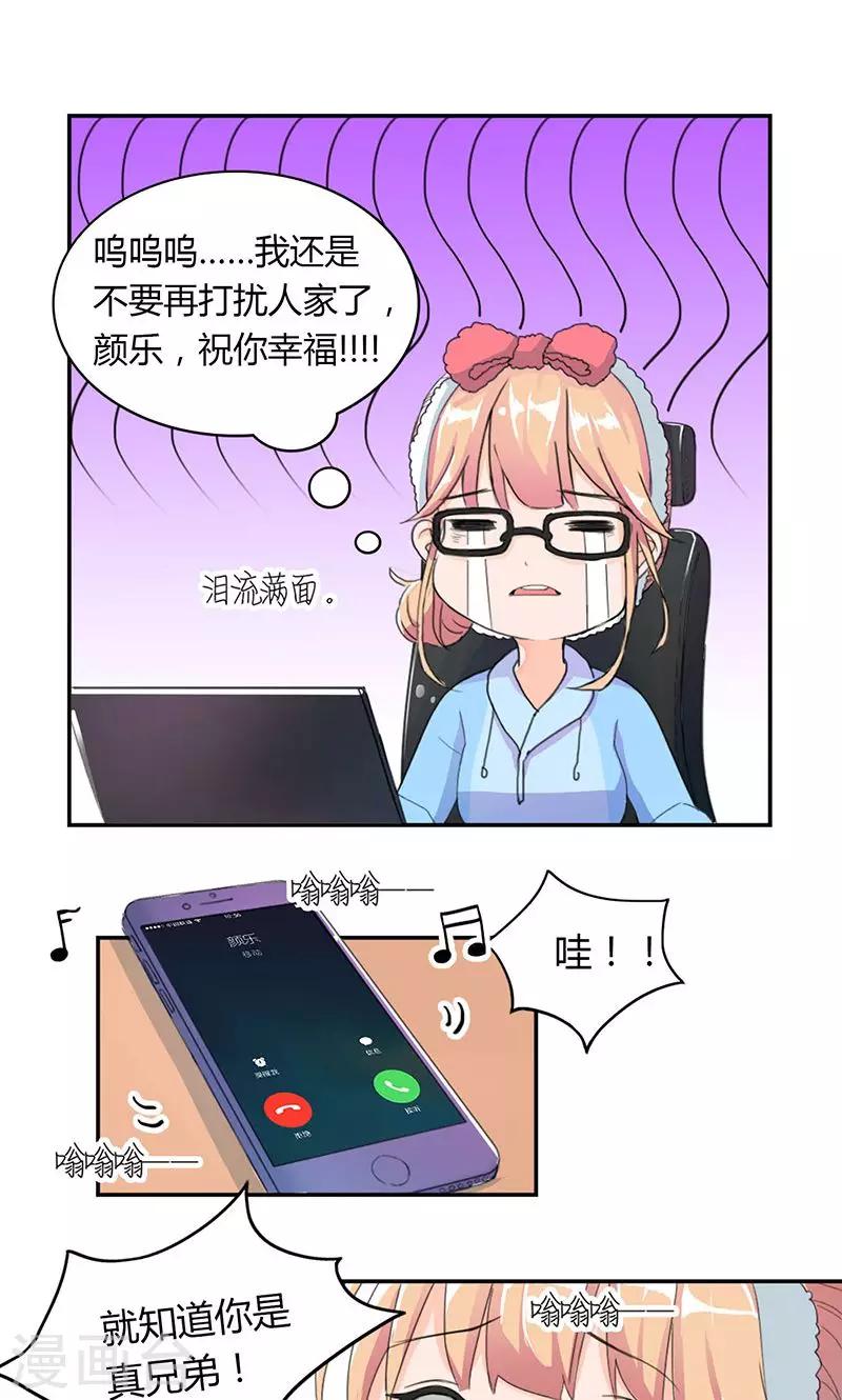 最佳人设韩漫全集-第4话 男性朋友无删减无遮挡章节图片 