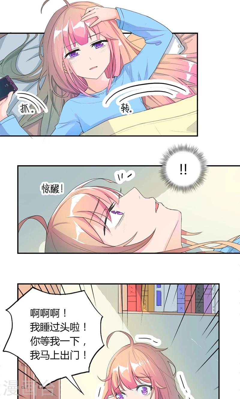 最佳人设韩漫全集-第5话 出外勤无删减无遮挡章节图片 