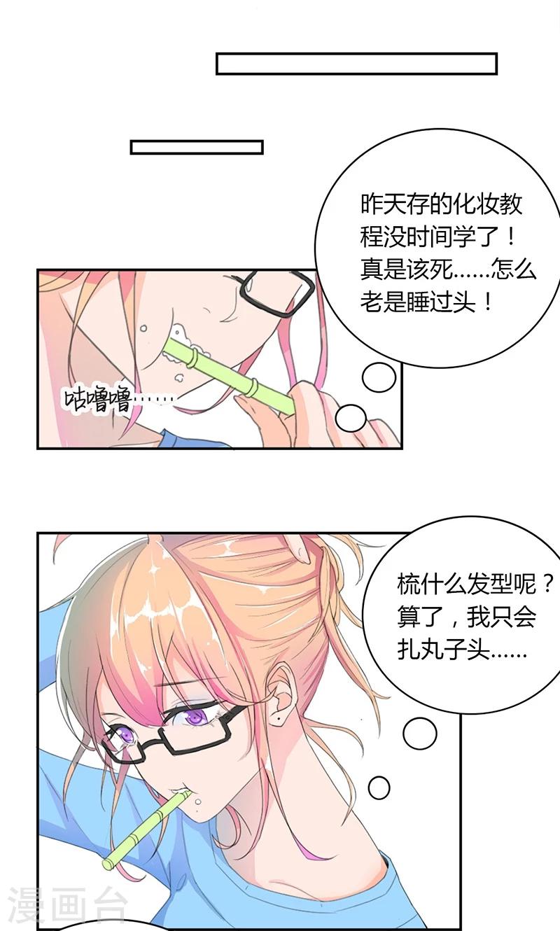 最佳人设韩漫全集-第5话 出外勤无删减无遮挡章节图片 