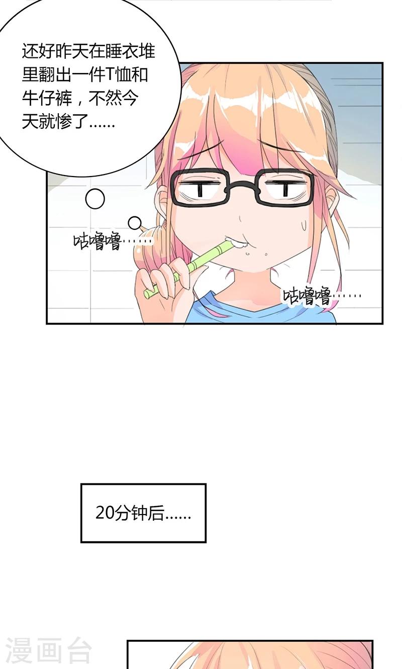 最佳人设韩漫全集-第5话 出外勤无删减无遮挡章节图片 