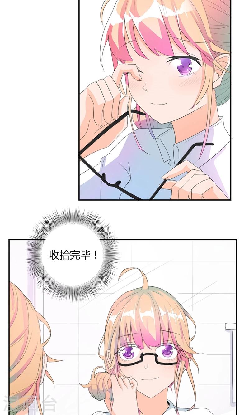 最佳人设韩漫全集-第5话 出外勤无删减无遮挡章节图片 