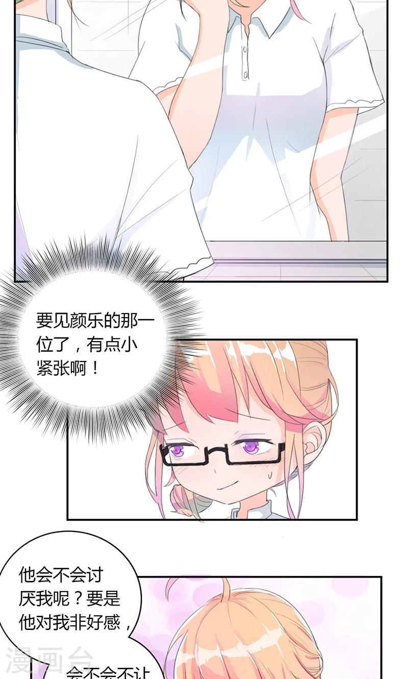 最佳人设韩漫全集-第5话 出外勤无删减无遮挡章节图片 
